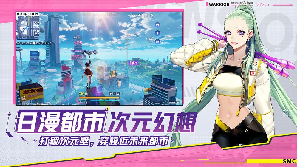 机动都市阿尔法网易  v1.0.16422