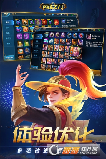 英魂之刃无限金币版