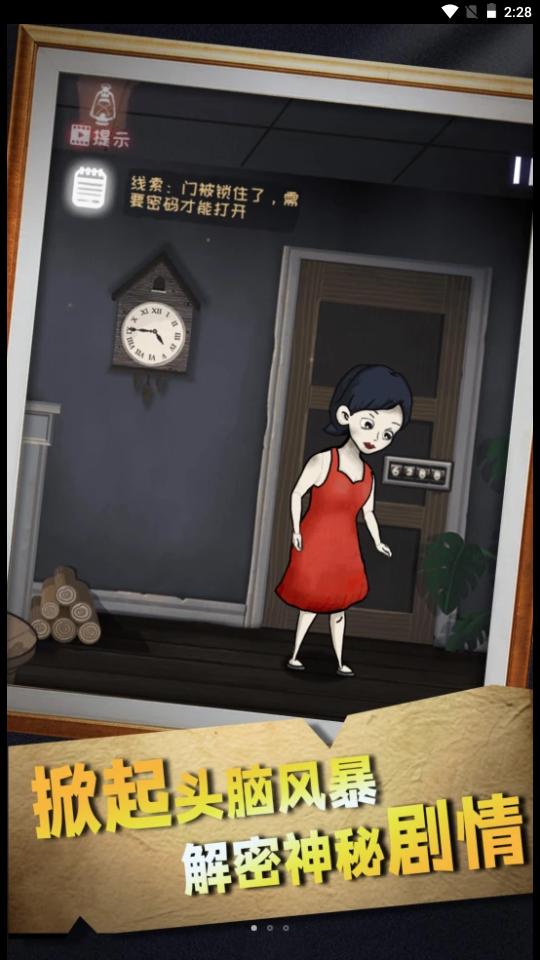 崩坏密室模拟器 v1.0.0