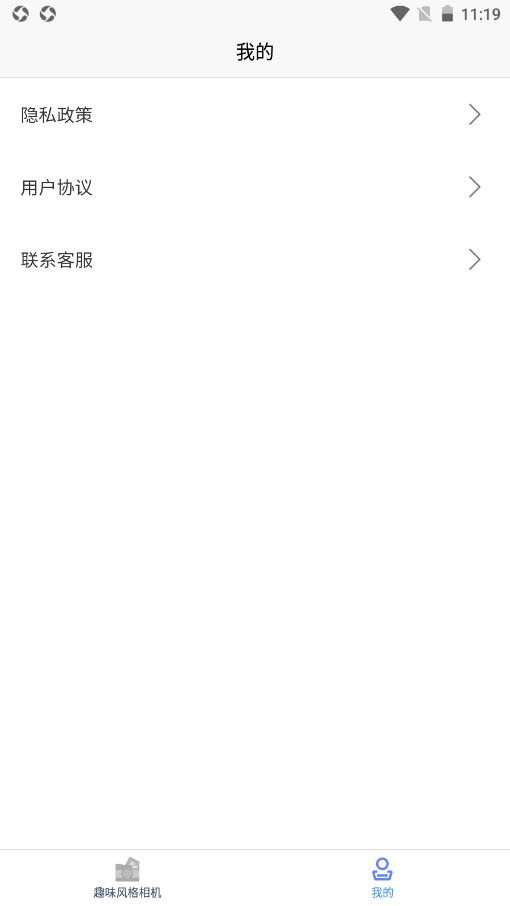 艺术百变相机秀  v1.0