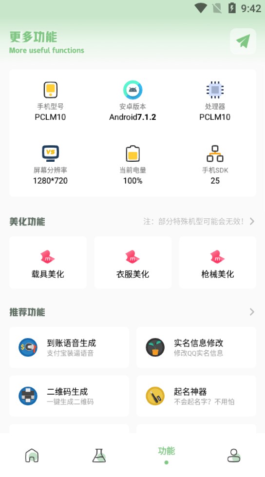 小鹏画质箱  v1.7.0