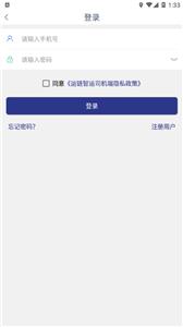 运链智运司机端  v1.4.7