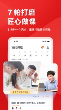 有道精品课最新版 v2.0.5