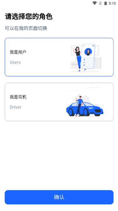 安运拖车 v1.1.5