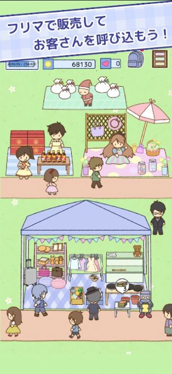 垃圾跳蚤市场 v1.0.5