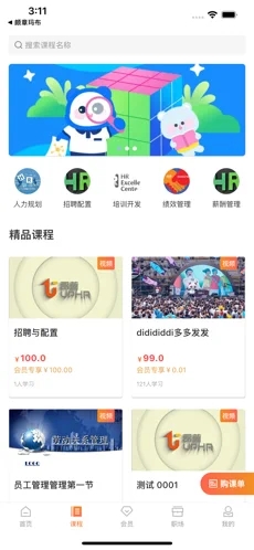 技趣多 v2.3.0