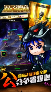 双子传说 v3.2.5
