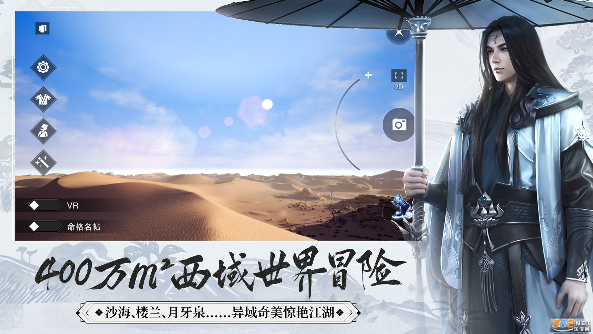 一梦江湖网易版