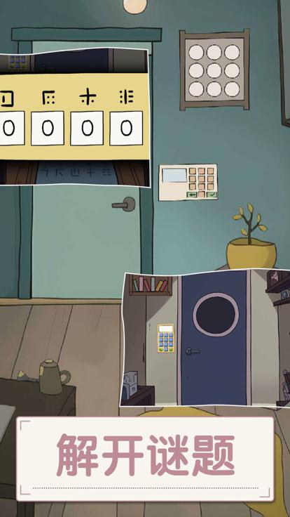 打开房间的门  v1.01