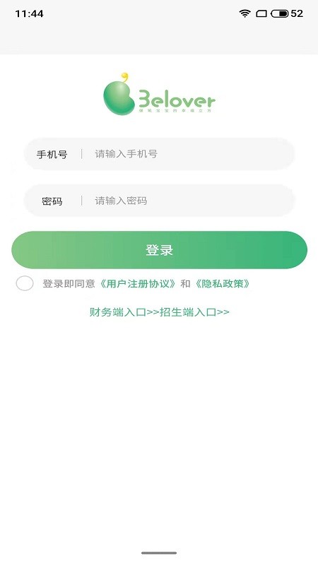 托贝家老师育儿教育管理app安卓最新版图片1