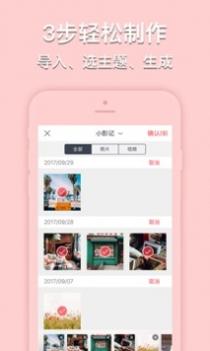 小影记 v3.0.5