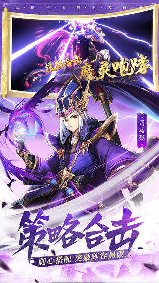 少年三国志2 中文版截图2