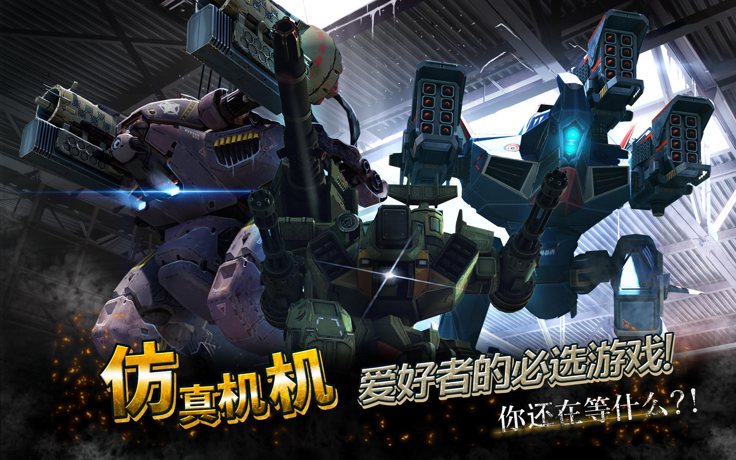War Robots