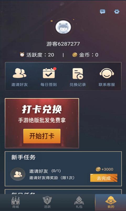 贵族玩家  v1.0.0.2
