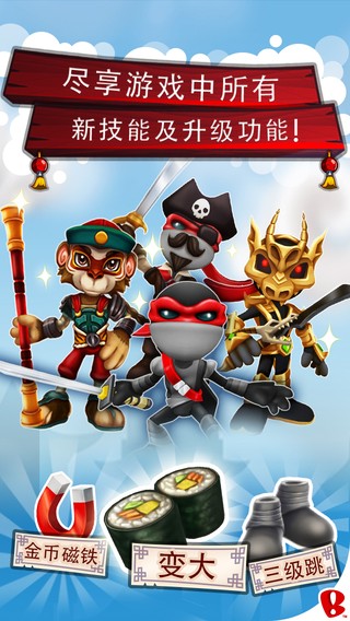 忍者跳跃屋顶狂奔中文版  v1.1.0