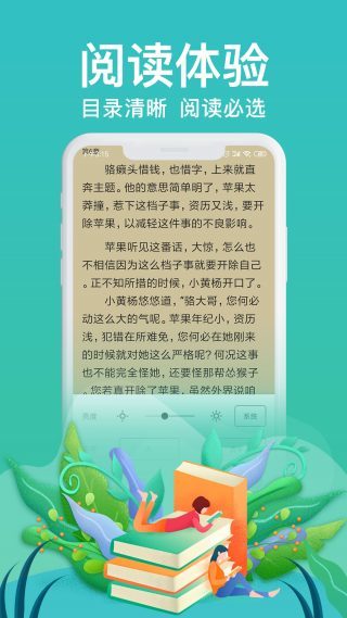优米阅读APP最新免费版图片1