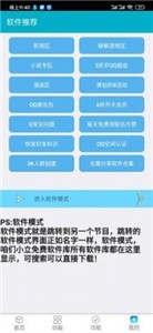 小立软件库  v9.0