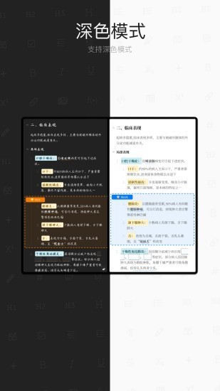 专注笔记 2022-12-31 02:42