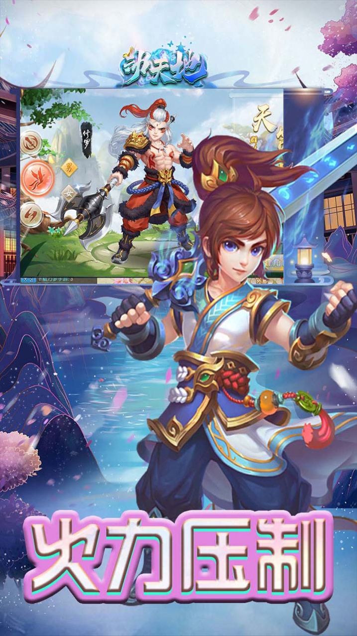 动天地神奇幻想手游领福利红包版图片1