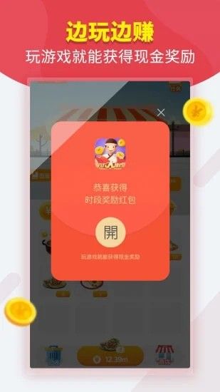 夫妻大排档游戏福利领红包版  v3.3.2