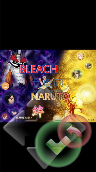 死神vs火影手机版 v1.2.2