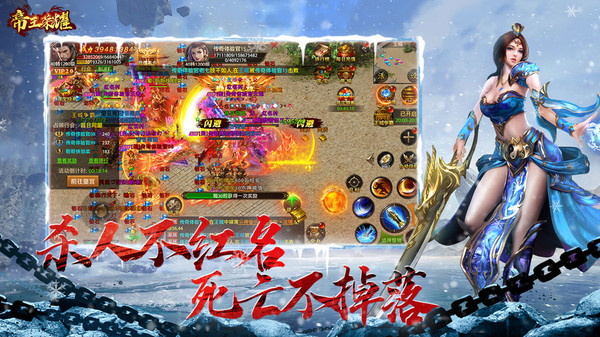 帝王荣耀高爆传奇手游官方最新版  v4.1.2