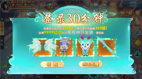 琉璃仙缘手游 v4.2.4