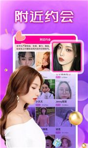 附近约会新版  v 1.0.7.9