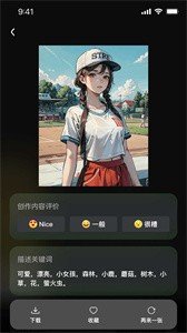 Boomm AI绘画  v1.0.0