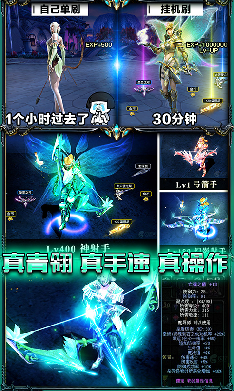 大天使：绝迹重生红包版
