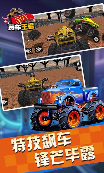 全民赛车王者  v1.0