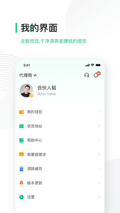 竹芒合伙人  v4.7.1