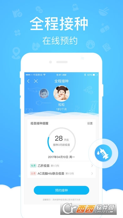上海健康云 版本:v4.4.7