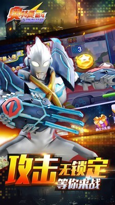 奥特曼格斗之热血英雄 v3.1.0