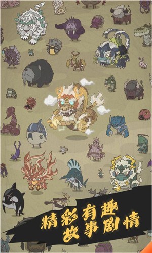 野生驯兽师中文版
