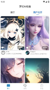 梦幻AI绘画免费版