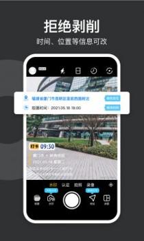 水印打卡相机 v3.0.5