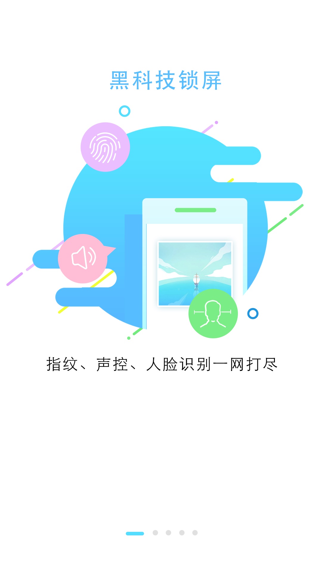 锁屏大全 v5.2.3 