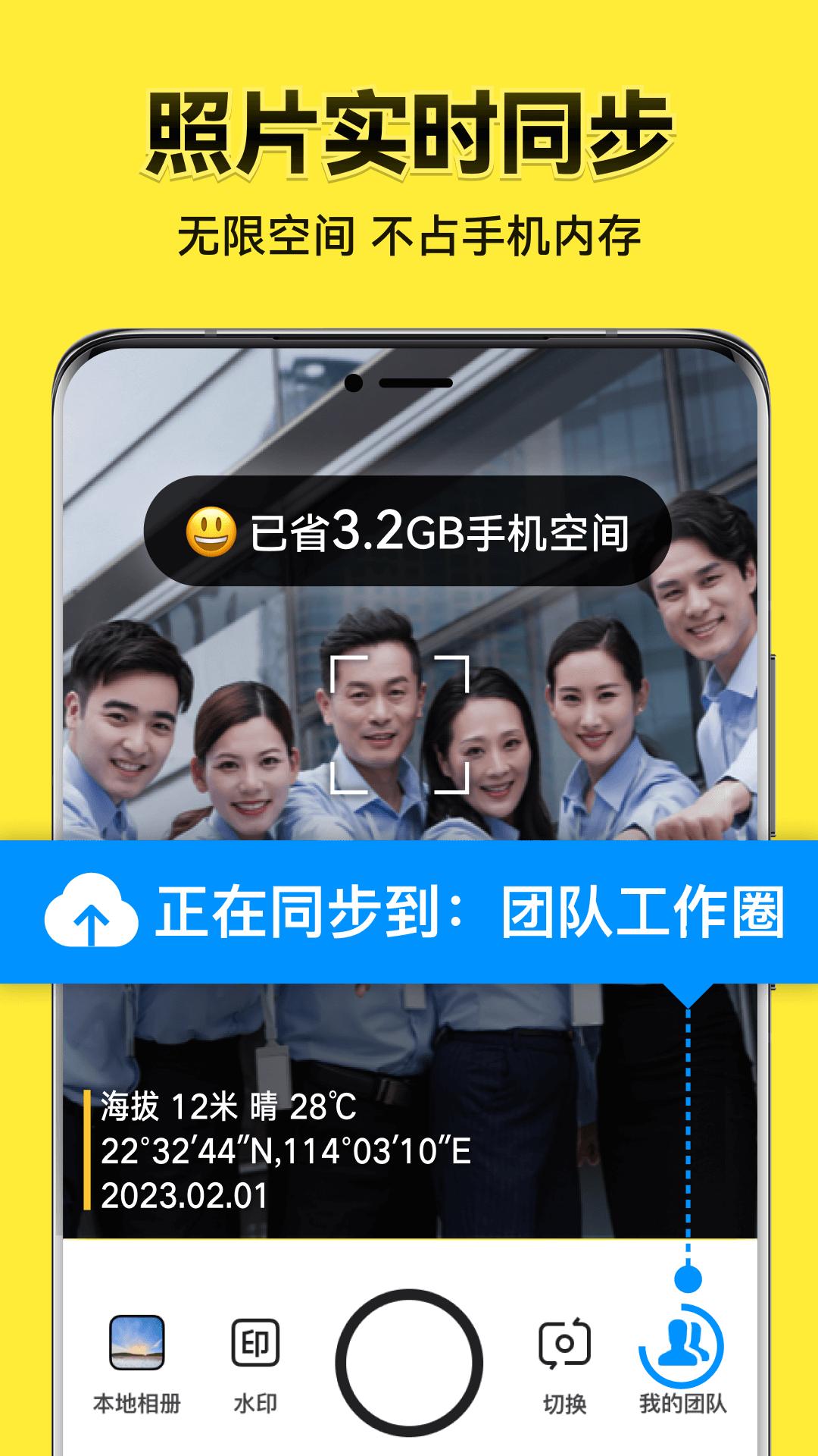 今日水印相机 v3.0.83.4