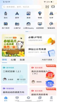 升学e网通最新版本 v2.0.5