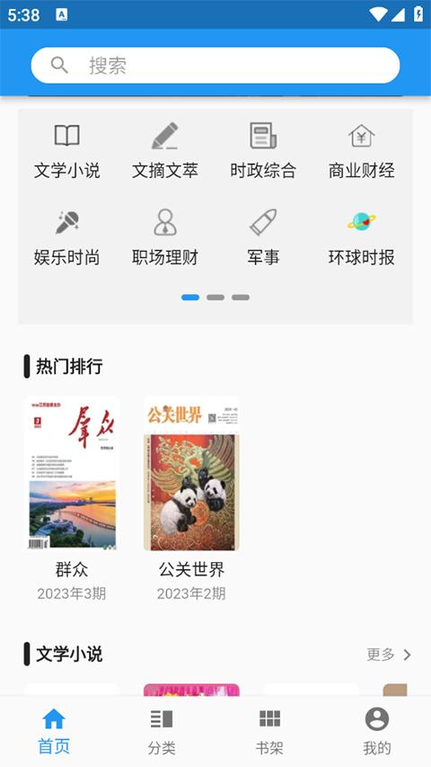 看刊宝app最新版
