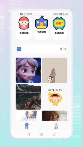 手机皮肤大亨 v1.1