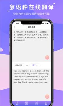 图片转文字识别精灵 v3.0.5