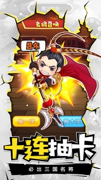 萌三国ios版 v4.0.5