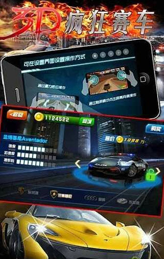 3D疯狂赛车 1.0.1 安卓版