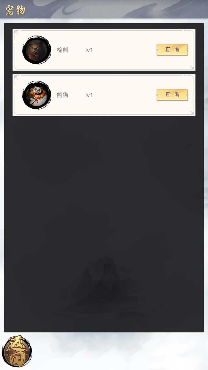 魔武系统 v1.0.50