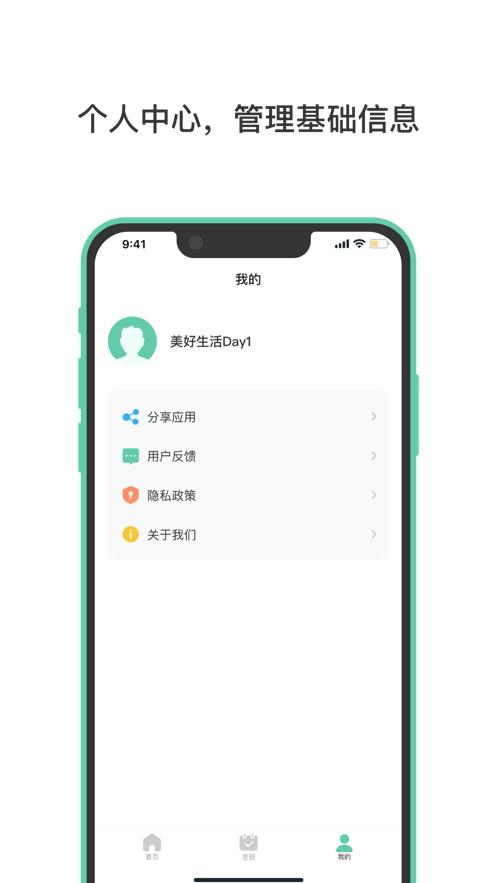 自定义闹钟  V 1.0