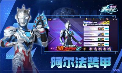 奥特曼宇宙英雄钻石版  v1.36