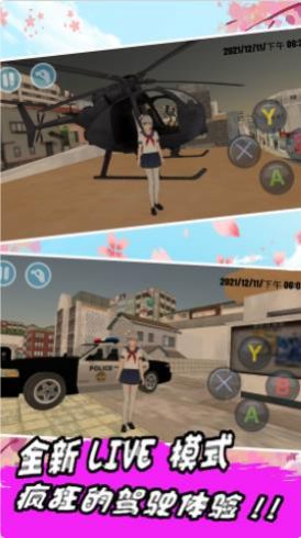 樱花校园毕业礼游戏最新中文版  v5.1.1