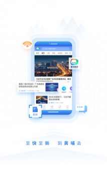 到黄埔去 v2.0.5